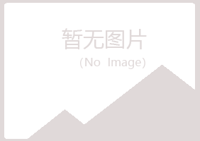 灵石县夏岚养殖有限公司